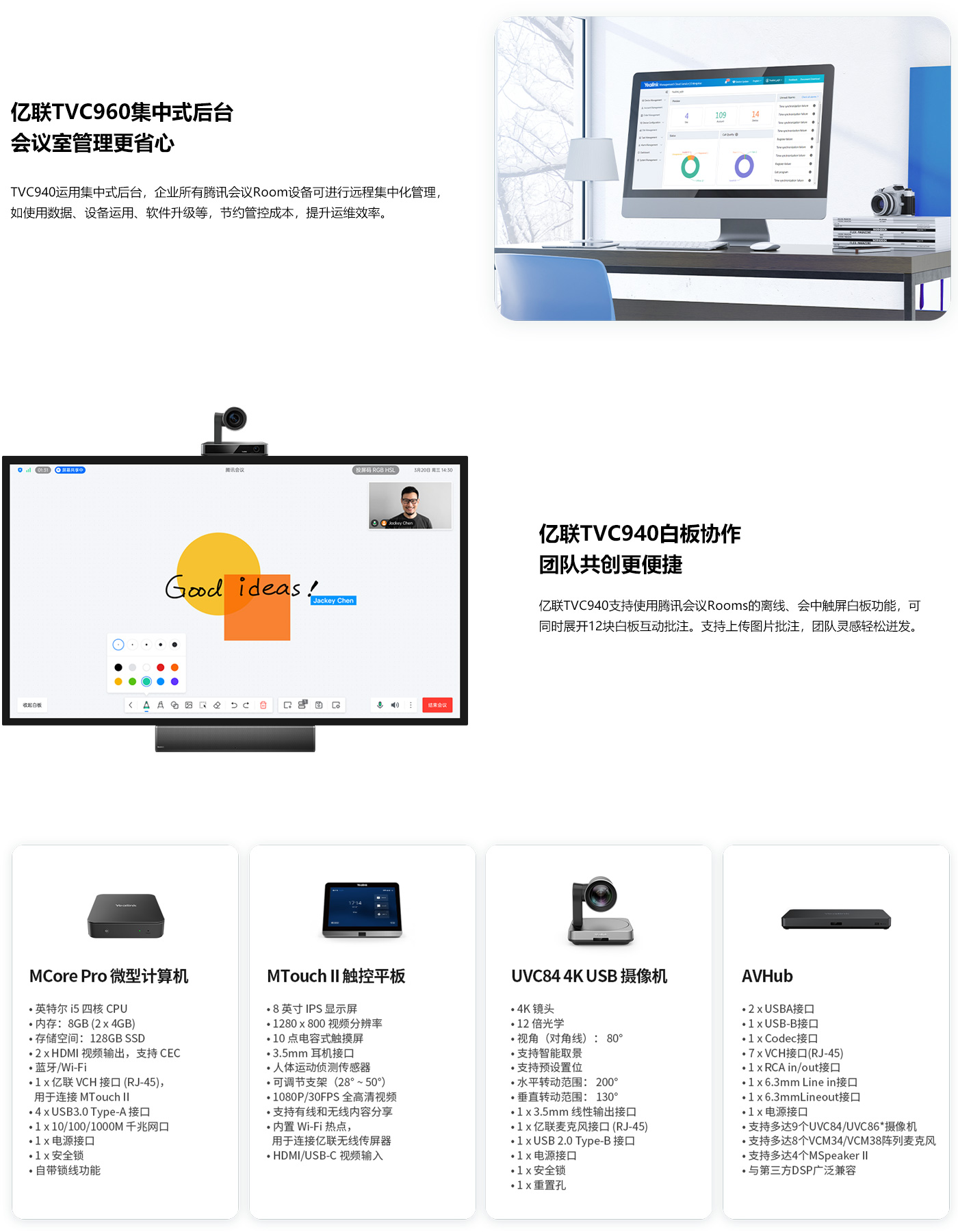 腾讯TVC940-11