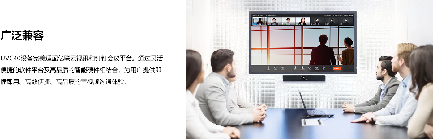钉钉uvc40-3